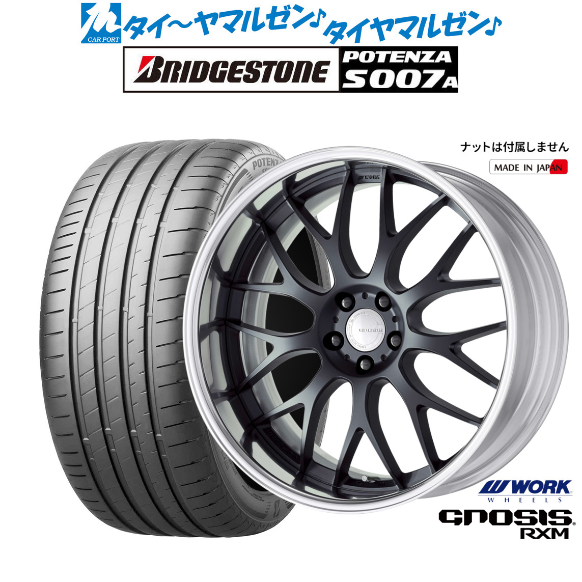新品 サマータイヤ ホイール4本セットワーク グノーシス RXM20インチ 8.5Jブリヂストン POTENZA ポテンザ S007A245/30R20|カーポートマルゼン 店