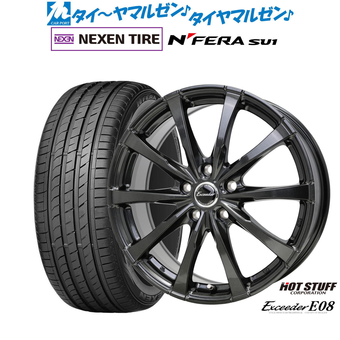 [マラソン期間]割引クーポン配布新品 サマータイヤ ホイール4本セットホットスタッフ エクシーダー E0818インチ 7.5JNEXEN ネクセン N FERA SU1215/40R18｜カーポートマルゼン 店
