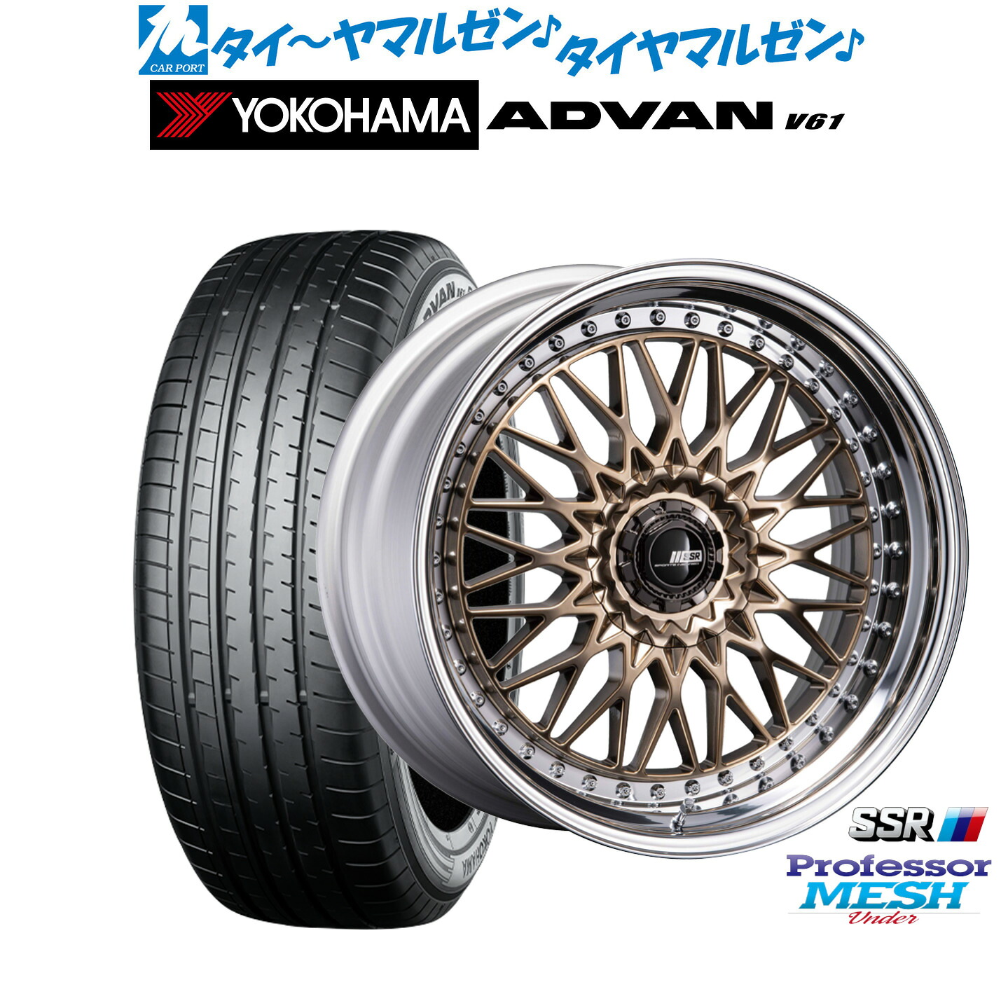 新品 サマータイヤ ホイール4本セットタナベ SSR プロフェッサー メッシュ Under20インチ 8.5Jヨコハマ ADVAN アドバン V61235/55R20|カーポートマルゼン 店