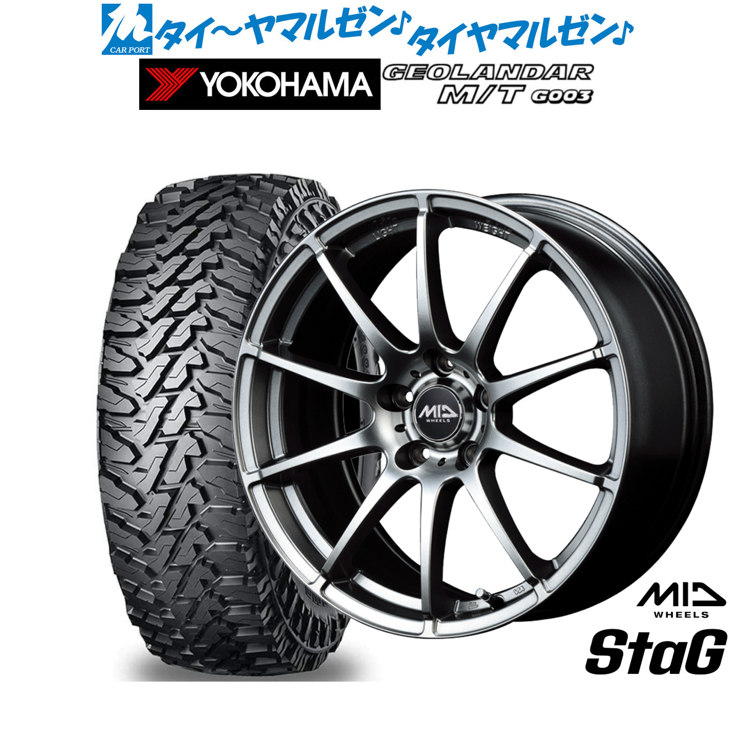 [ﾏﾗｿﾝ期間]P最大42倍&ｸｰﾎﾟﾝ配布 新品 オフロードタイヤ ホイール4本セット MID ホイールズ スタッグ 16インチ 6.5J ヨコハマ GEOLANDAR ジオランダー MT (G003) 225/70R16