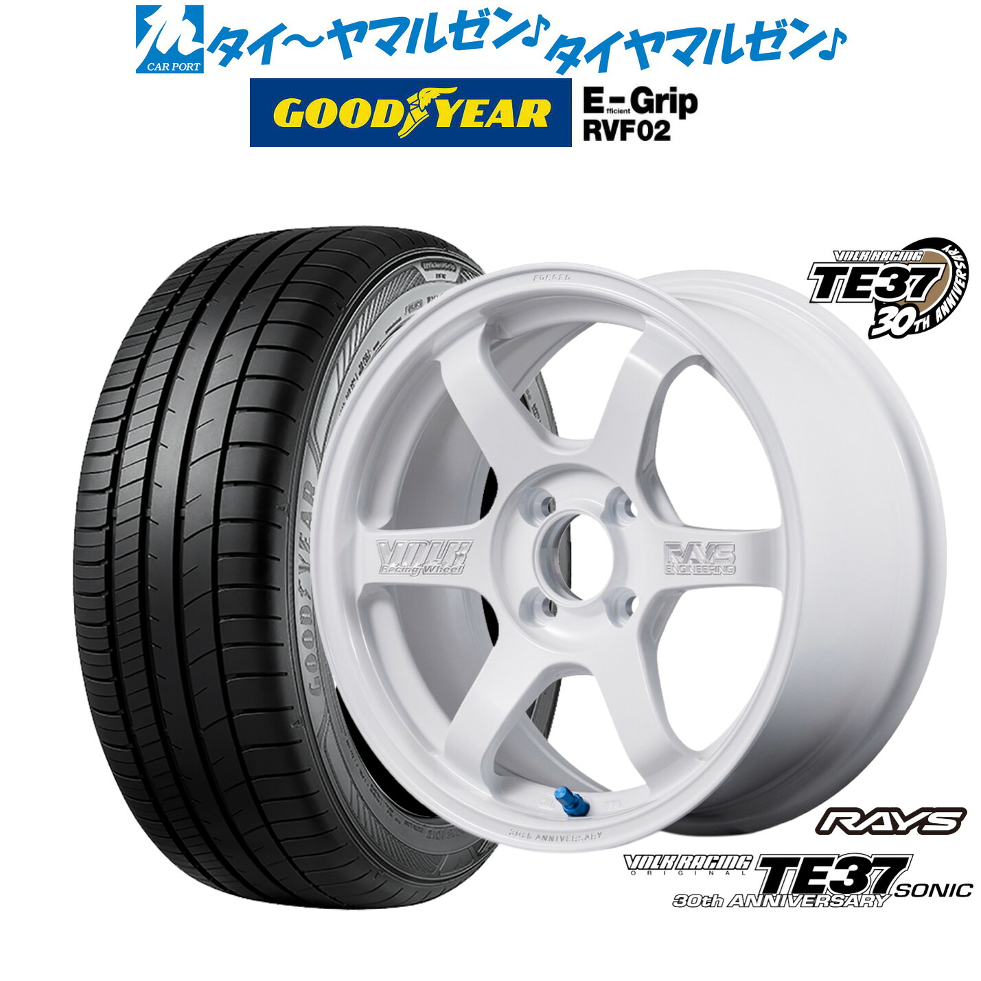 新品 サマータイヤ ホイール4本セットレイズ ボルクレーシング TE37 SONIC(ソニック) 30TH MACHINING Ver.15インチ 5.0Jグッドイヤー エフィシエント グリップ RVF02165/60R15｜カーポートマルゼン 店