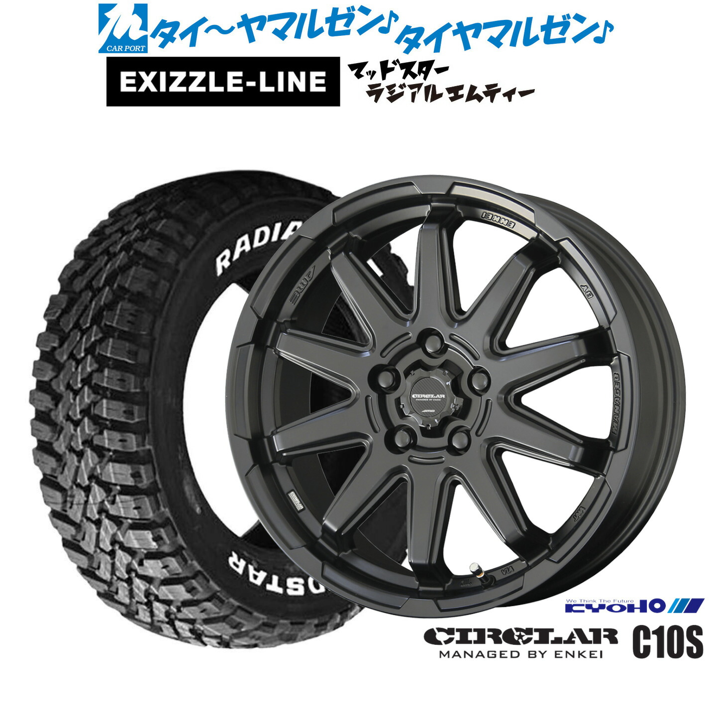 新品 サマータイヤ ホイール4本セット KYOHO サーキュラー C10S 17インチ 7.0J エクシズルライン MUDSTAR マッドスター RADIAL(ラジアル) M/T 225/65R17