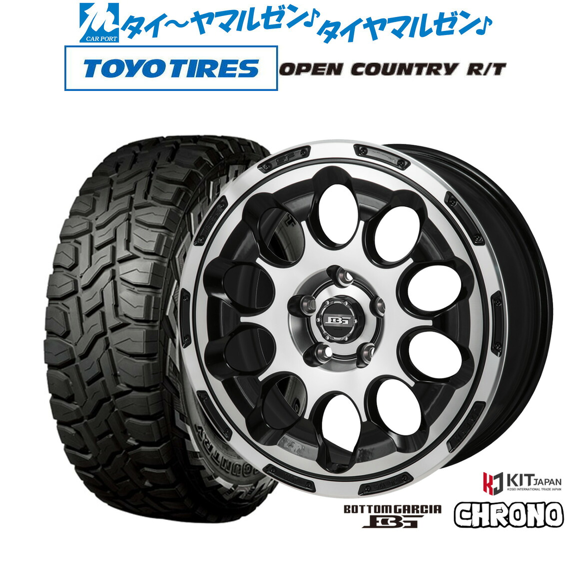[マラソン期間]割引クーポン配布新品 オフロードタイヤ ホイール4本セットコーセイ ボトムガルシア クロノ17インチ 7.0Jトーヨータイヤ OPEN COUNTRY オープンカントリー RT 225/60R17｜カーポートマルゼン 店