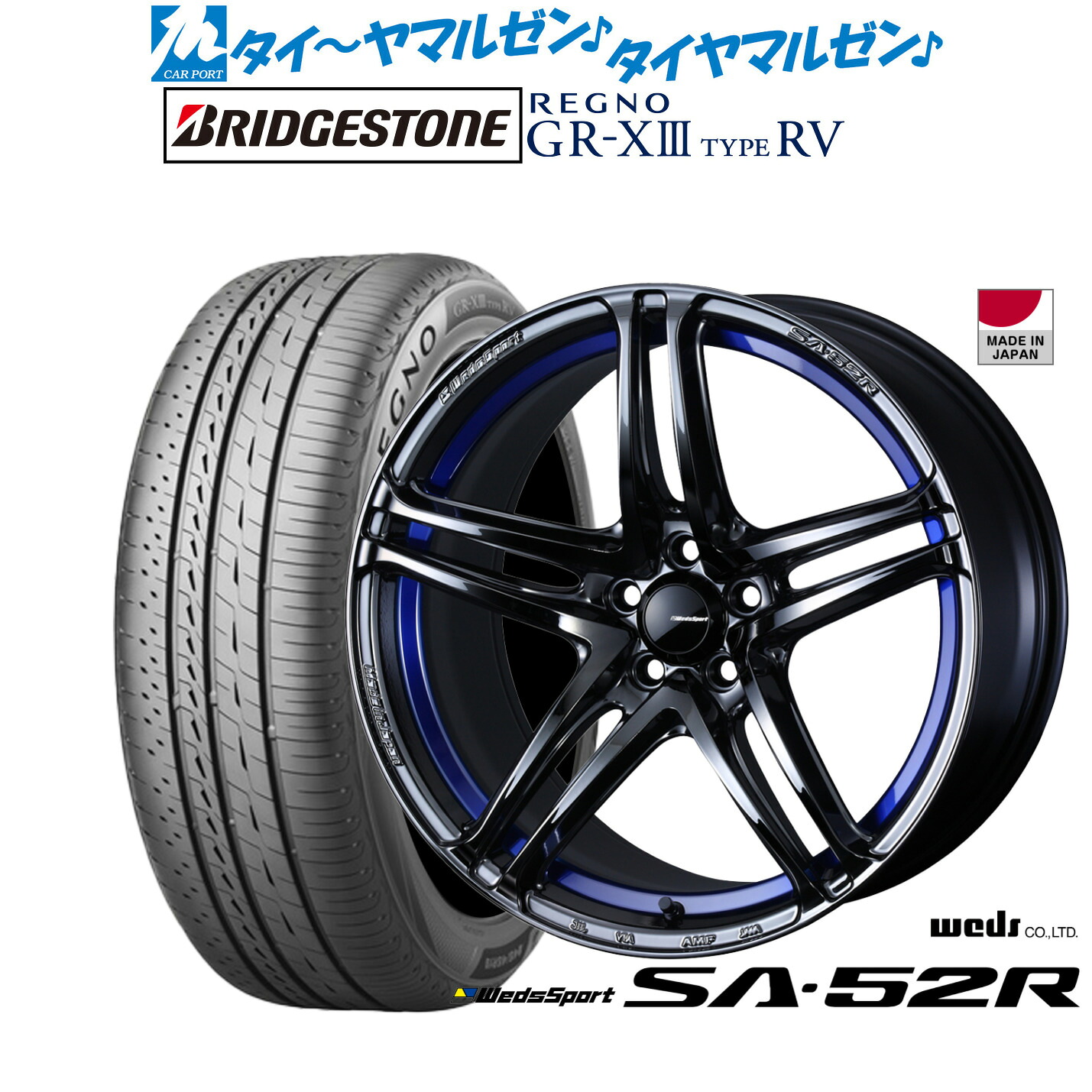 [ﾏﾗｿﾝ期間]P最大42倍&ｸｰﾎﾟﾝ配布 新品 サマータイヤ ホイール4本セット ウェッズ ウェッズスポーツ SA-52R 18インチ 8.5J ブリヂストン REGNO レグノ GR-XIII(GR-X3) TYPE RV 235/55R18