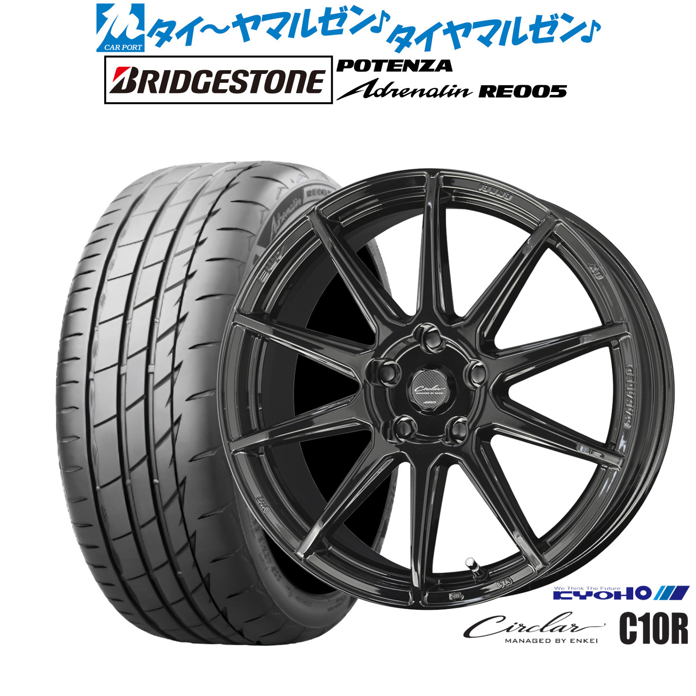 新品 サマータイヤ ホイール4本セットKYOHO サーキュラー C10R17インチ 7.0Jブリヂストン POTENZA ポテンザ Adrenalin(アドレナリン) RE005225/50R17｜カーポートマルゼン 店