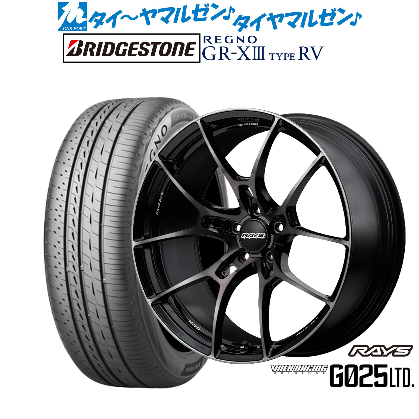 新品 サマータイヤ ホイール4本セットレイズ ボルクレーシング G025 LTD.19インチ 8.0Jブリヂストン REGNO レグノ GR-XIII(GR-X3) TYPE RV225/55R19｜カーポートマルゼン 店