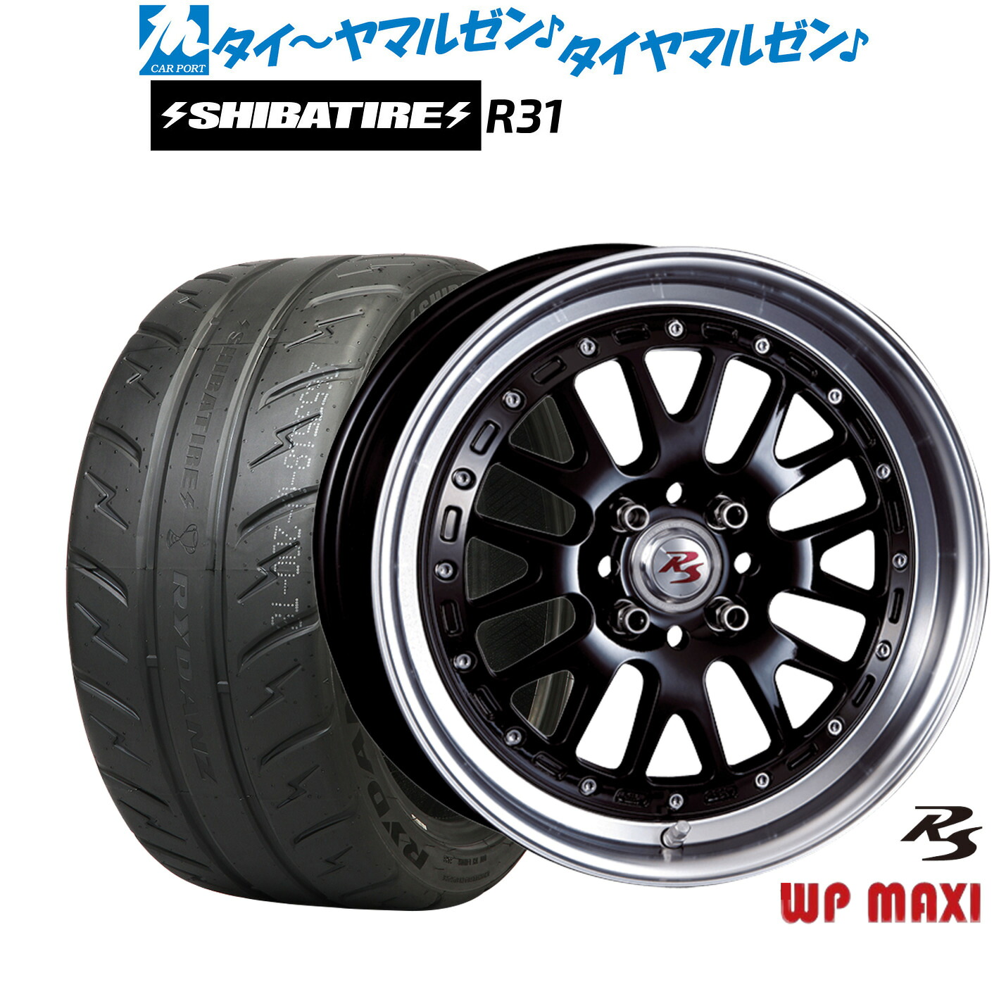 新品 サマータイヤ ホイール4本セット クリムソン RS WP MAXI モノブロック 16インチ 6.0J SHIBATIRE シバタイヤ 200R (R31) 205/45R16