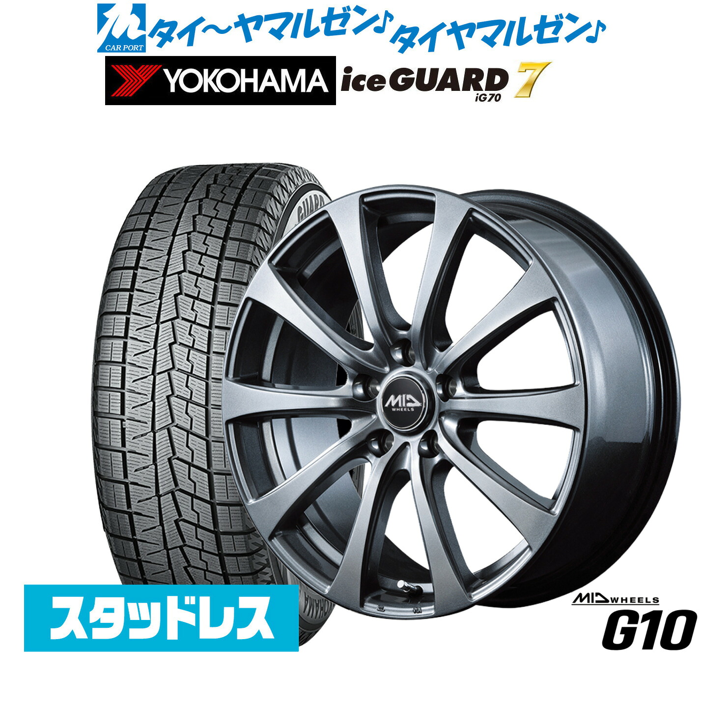 【18日先着 最大7,500円OFFクーポン】新品 スタッドレスタイヤ ホイール4本セットMID ホイールズ G1015インチ 6.0Jヨコハマ ice GUARD アイスガード IG70205/65R15｜カーポートマルゼン 店