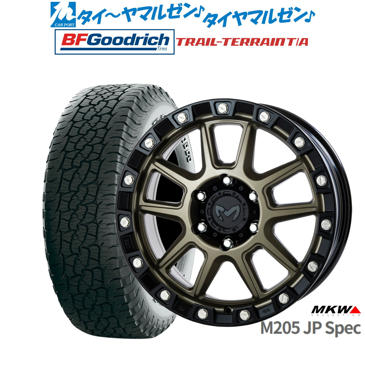 [18日]割引クーポン配布 新品 サマータイヤ ホイール4本セット MKW M205 JPスペック 18インチ 8.0J BFグッドリッチ トレールテレーン T/A 265/65R18
