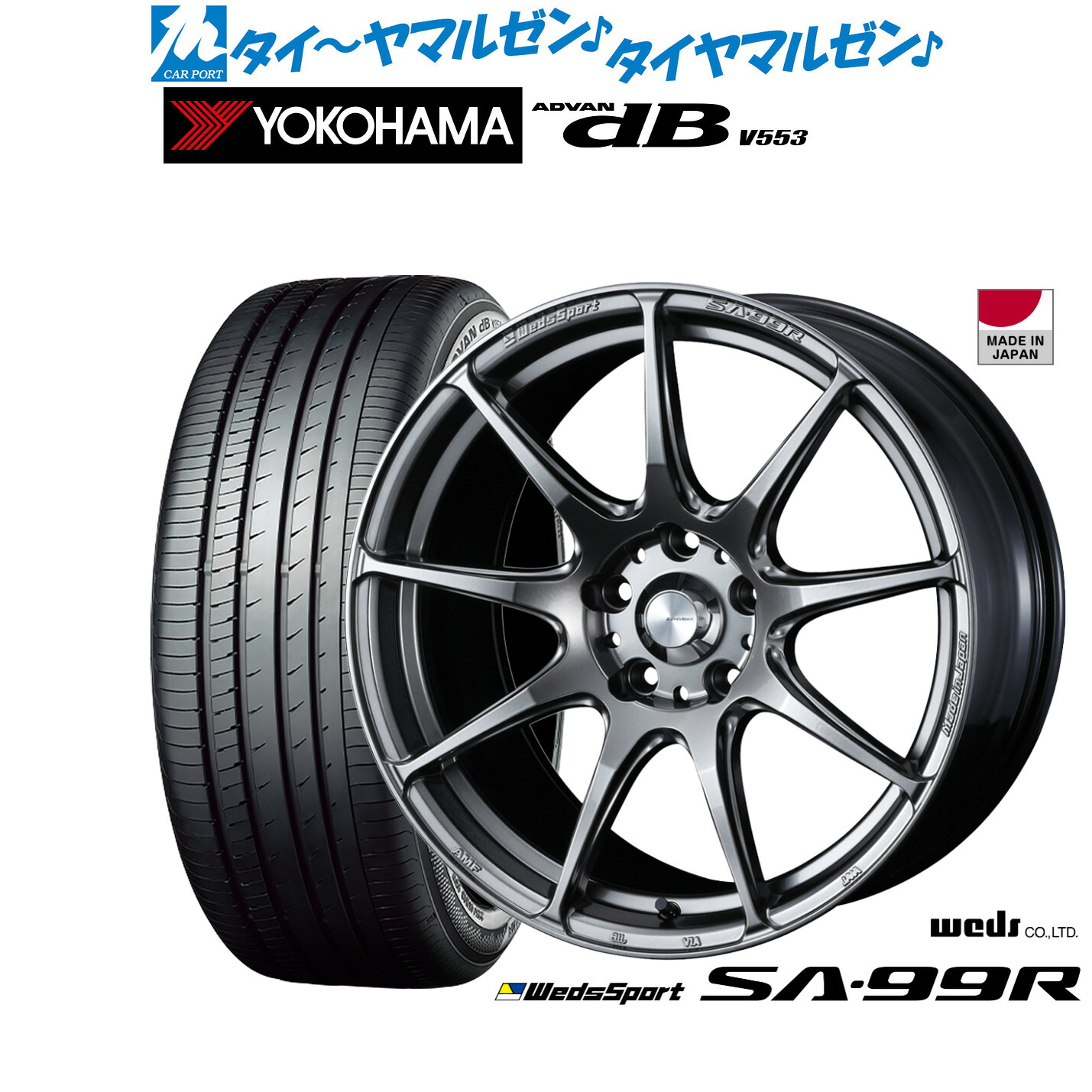 [ﾏﾗｿﾝ期間]P最大42倍&ｸｰﾎﾟﾝ配布 新品 サマータイヤ ホイール4本セット ウェッズ ウェッズスポーツ SA-99R 17インチ 7.0J ヨコハマ ADVAN アドバン dB(V553) 225/50R17