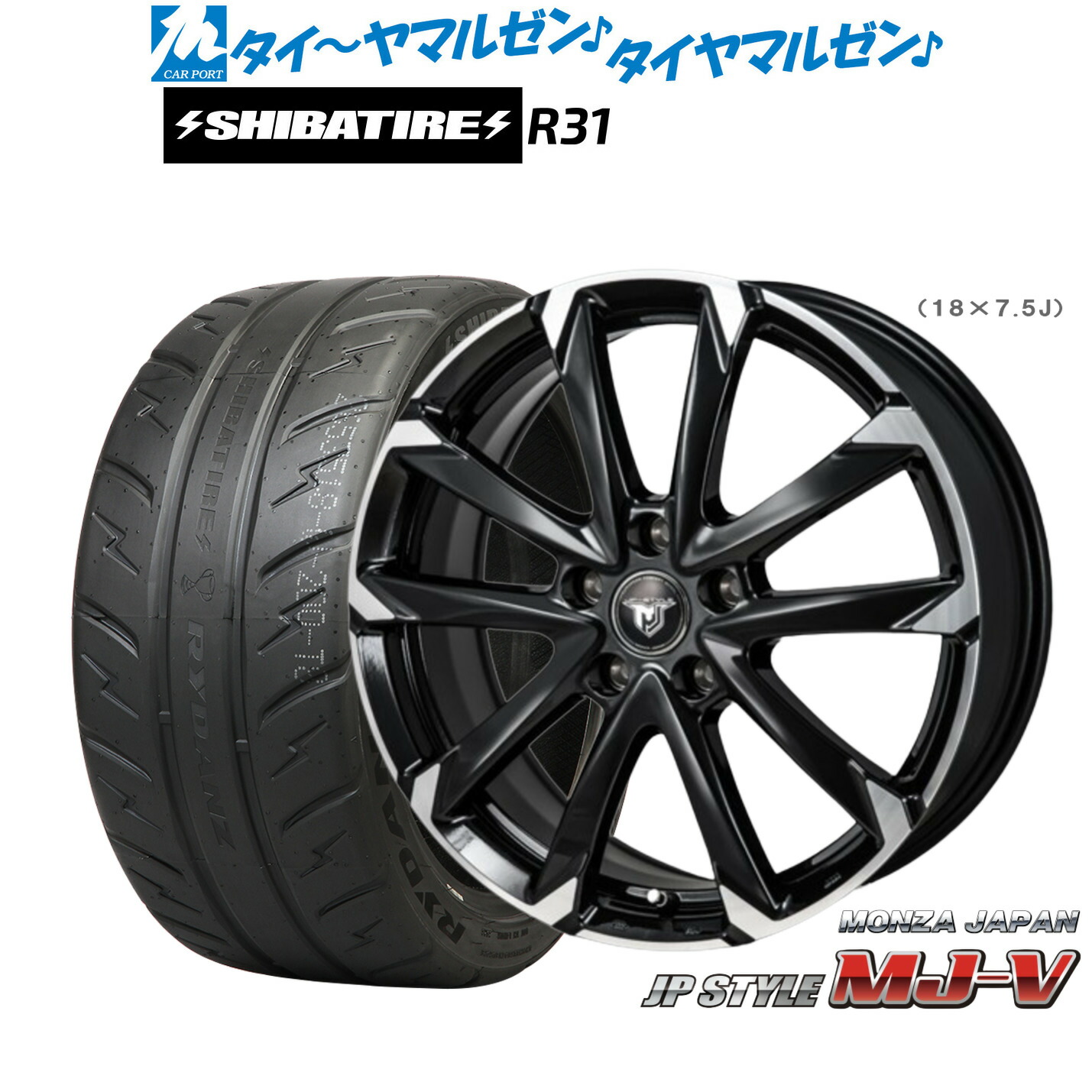 [マラソン期間]割引クーポン配布新品 サマータイヤ ホイール4本セットモンツァ JP STYLE MJ-V17インチ 7.0JSHIBATIRE シバタイヤ 280R (R31)225/45R17｜カーポートマルゼン 店