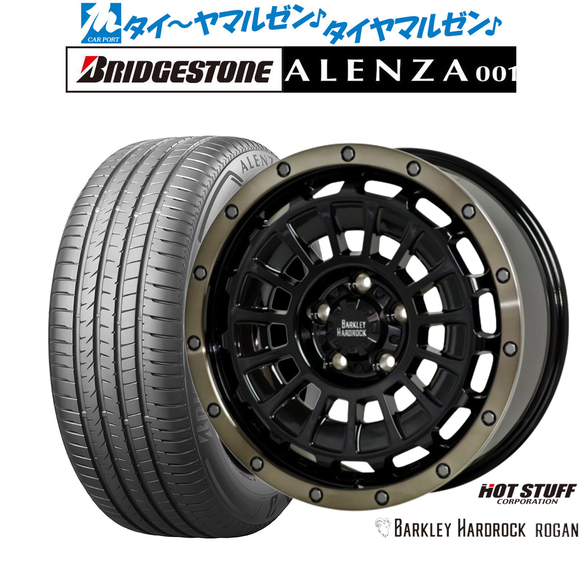 新品 サマータイヤ ホイール4本セットホットスタッフ バークレイハードロック ローガン17インチ 7.0Jブリヂストン ALENZA アレンザ 001225/55R17|カーポートマルゼン 店