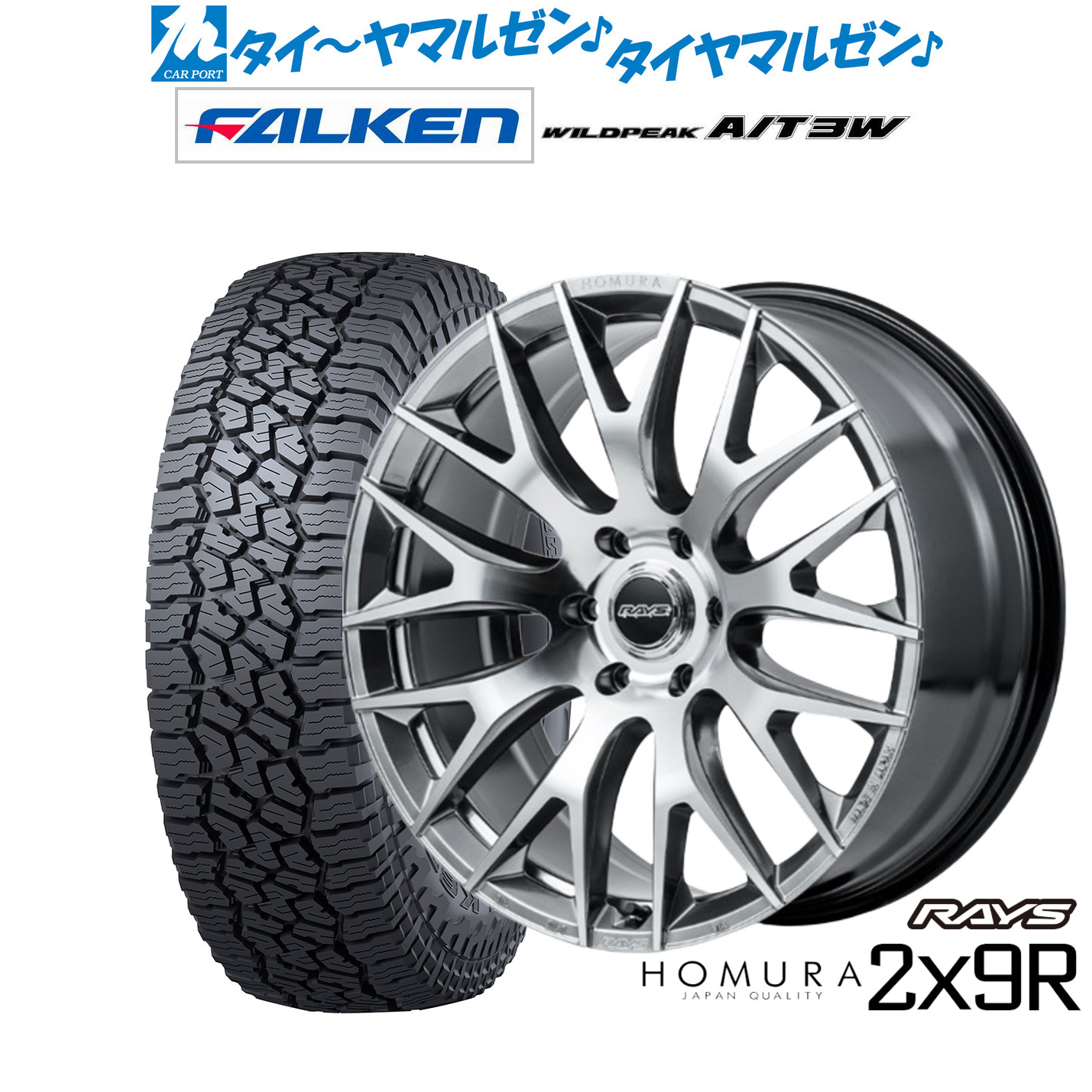 [ﾏﾗｿﾝ期間]P最大42倍&ｸｰﾎﾟﾝ配布 新品 オフロードタイヤ ホイール4本セット レイズ HOMURA ホムラ 2×9 R 20インチ 9.0J ファルケン WILDPEAK ワイルドピーク A/T 3W 275/55R20
