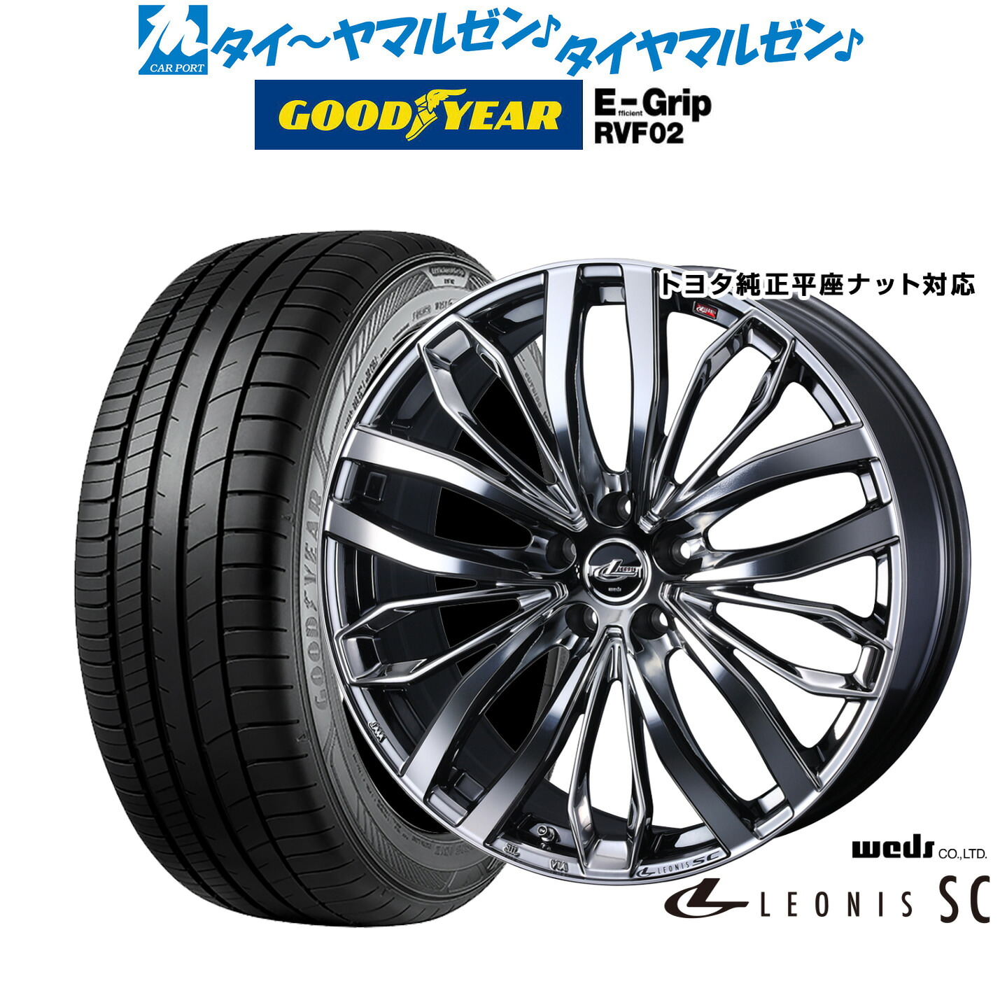 新品 サマータイヤ ホイール4本セットウェッズ レオニス SC20インチ 8.5Jグッドイヤー エフィシエント グリップ RVF02245/45R20|カーポートマルゼン 店