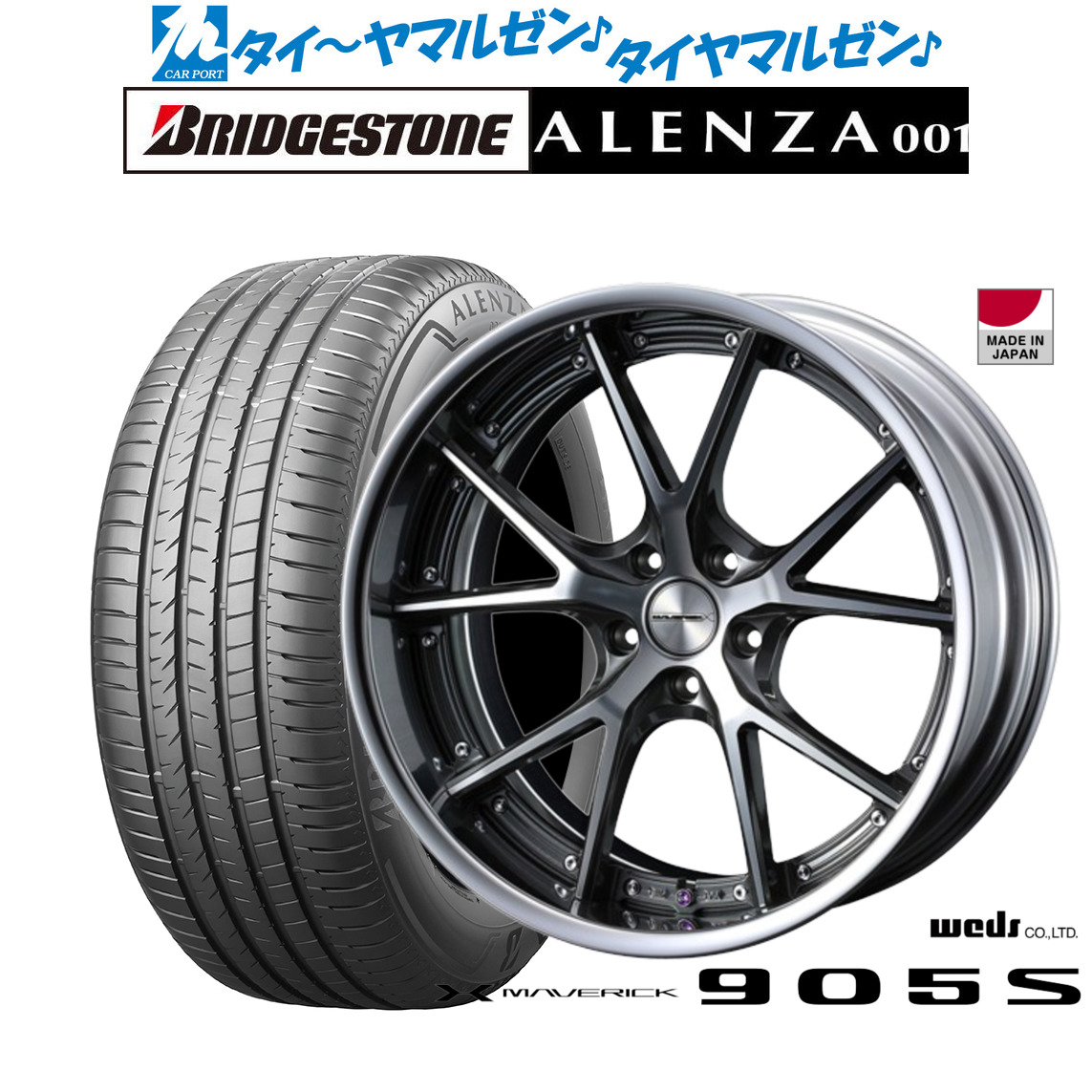 [ﾏﾗｿﾝ期間]P最大42倍&ｸｰﾎﾟﾝ配布 新品 サマータイヤ ホイール4本セット ウェッズ マーベリック 905S 19インチ 8.0J ブリヂストン ALENZA アレンザ 001 255/55R19