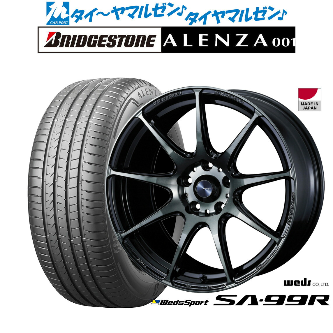新品 サマータイヤ ホイール4本セットウェッズ ウェッズスポーツ SA-99R17インチ 7.0Jブリヂストン ALENZA アレンザ 001235/65R17｜カーポートマルゼン 店