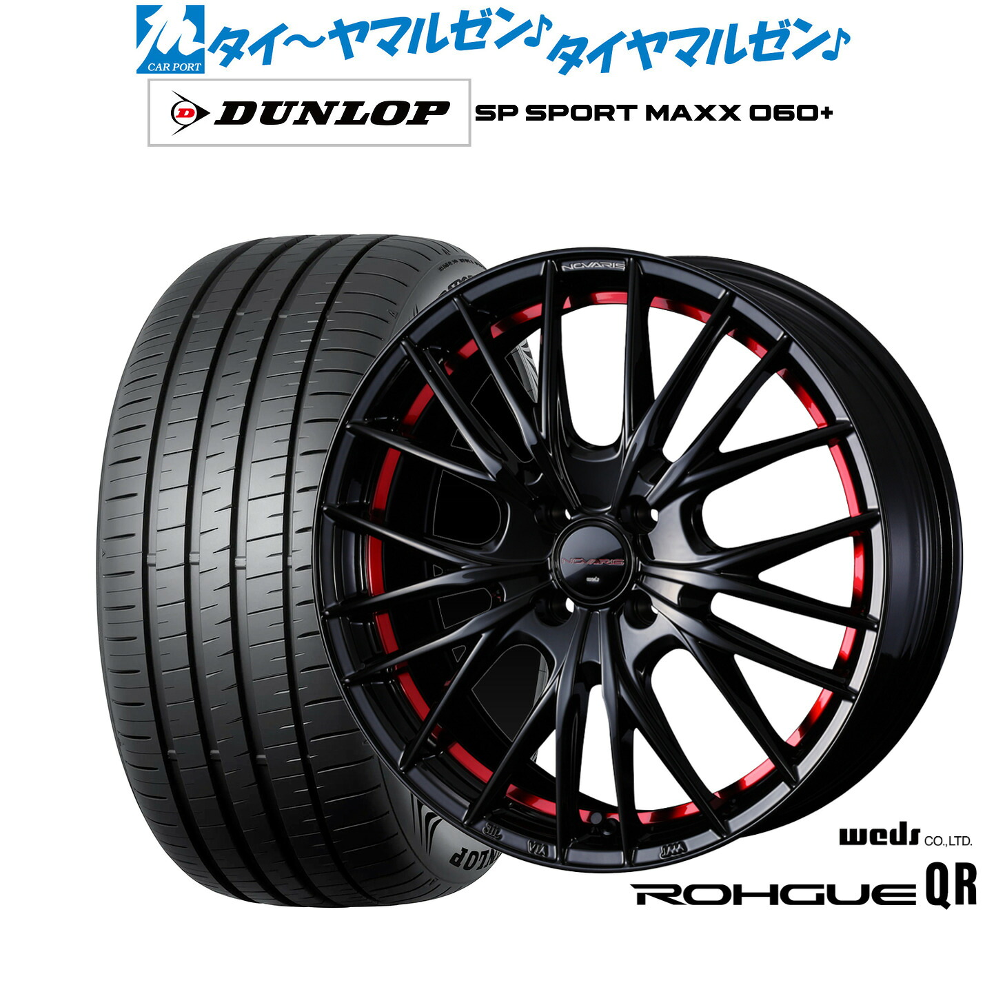 新品 サマータイヤ ホイール4本セット ウェッズ ノヴァリス ローグ QR 17インチ 6.5J ダンロップ SP SPORT MAXX 060+ 215/45R17 114,000円
