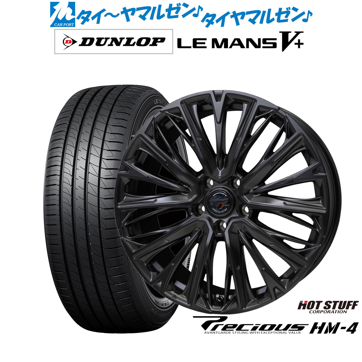 新品 サマータイヤ ホイール4本セット ホットスタッフ プレシャス HM-4 19インチ 8.0J ダンロップ LEMANS ルマン V+ (ファイブプラス) 245/45R19