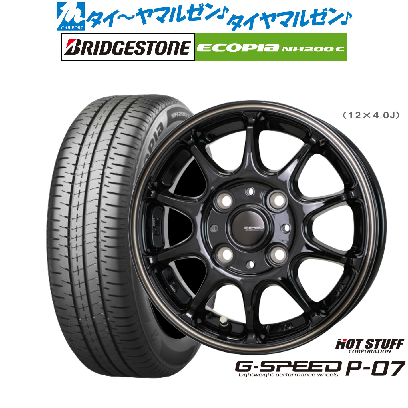 [ﾏﾗｿﾝ期間]P最大42倍&ｸｰﾎﾟﾝ配布 新品 サマータイヤ ホイール4本セット ホットスタッフ G.speed P-07 15インチ 5.5J ブリヂストン ECOPIA エコピア NH200C 175/60R15