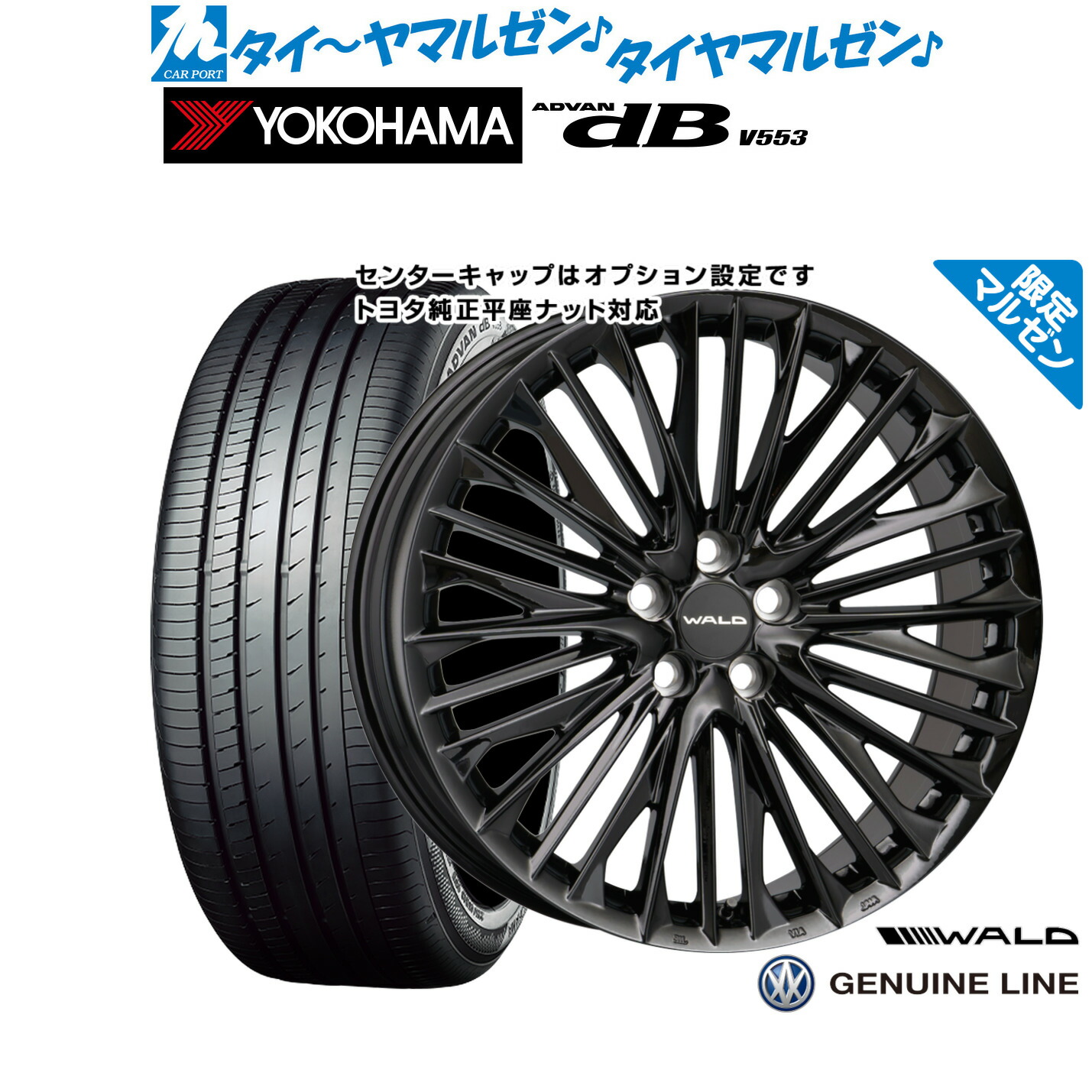 新品 サマータイヤ ホイール4本セットWALD ヴァルド ジェニュインライン F-001 Limited Black(トヨタ/レクサス専用)(限定カラー)21インチ 9.0Jヨコハマ ADVAN アドバン dB(V553)245/40R21|カーポートマルゼン 店
