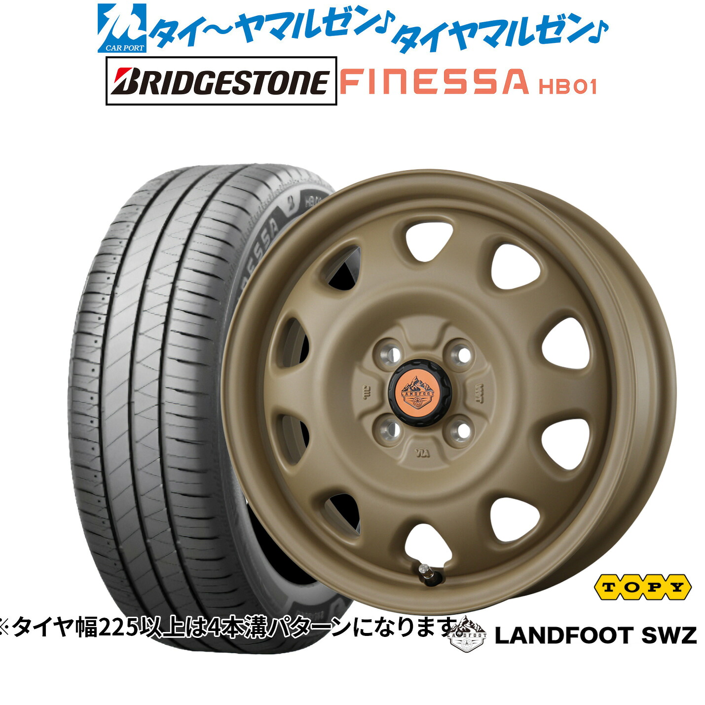 新品 サマータイヤ ホイール4本セット トピー ランドフット SWZ 15インチ 4.5J ブリヂストン FINESSA フィネッサ HB01 165/60R15