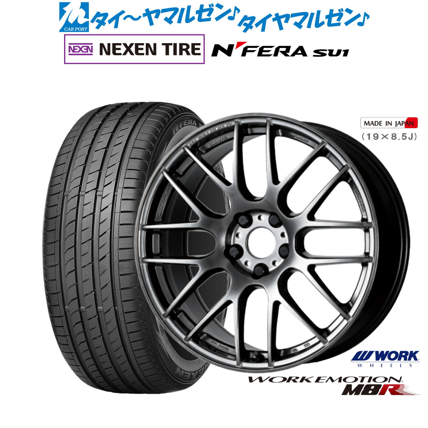 [18日]割引クーポン配布 新品 サマータイヤ ホイール4本セット ワーク エモーション M8R 18インチ 7.5J NEXEN ネクセン N FERA SU1 215/40R18