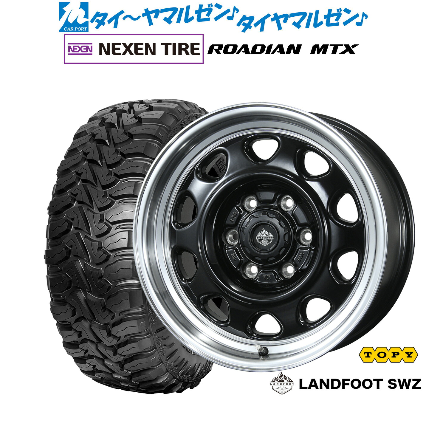 新品 オフロードタイヤ ホイール4本セットトピー ランドフット SWZ17インチ 8.0JNEXEN ネクセン ROADIAN ローディアン MTX265/70R17|カーポートマルゼン 店