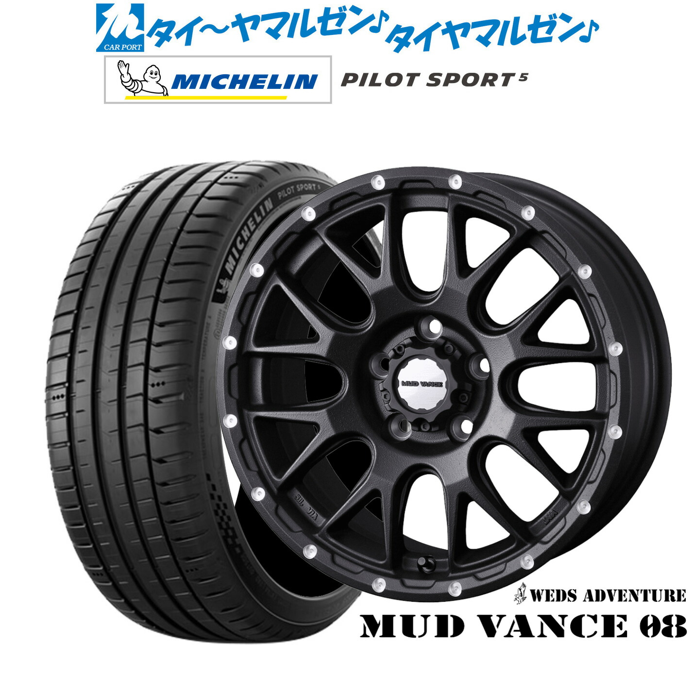 新品 サマータイヤ ホイール4本セットウェッズ アドベンチャー マッドヴァンス 0818インチ 7.5Jミシュラン パイロット スポーツ 5205/40R18|カーポートマルゼン 店