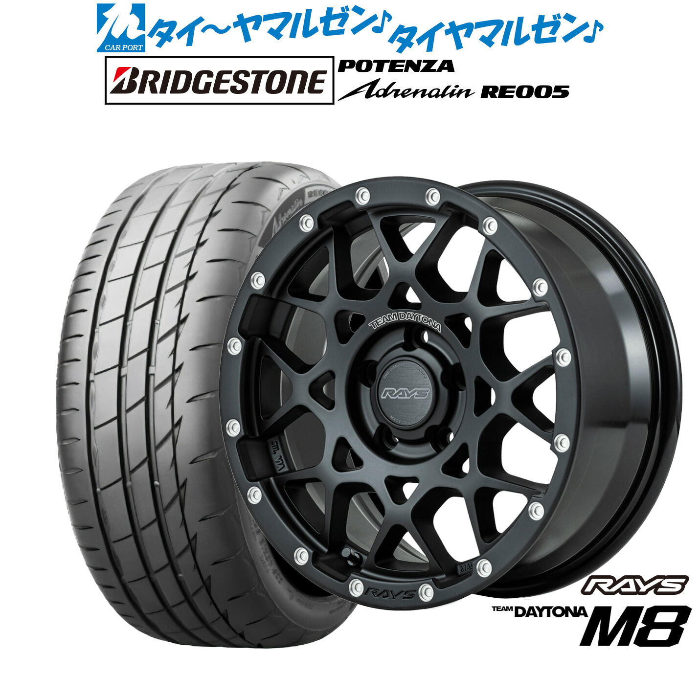 [ﾏﾗｿﾝ期間]P最大42倍&ｸｰﾎﾟﾝ配布 新品 サマータイヤ ホイール4本セット レイズ チームデイトナ M8 17インチ 7.0J ブリヂストン POTENZA ポテンザ Adrenalin(アドレナリン) RE005 205/45R17