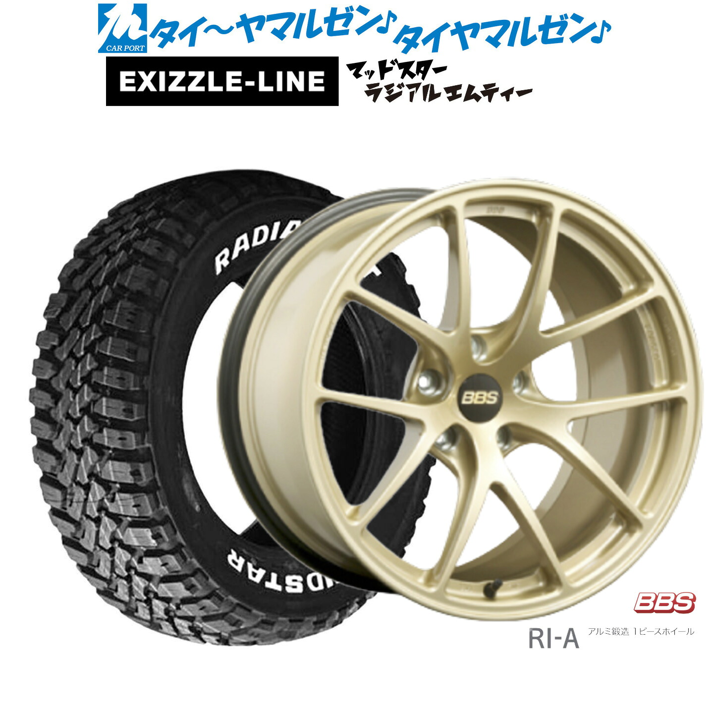 [ﾏﾗｿﾝ期間]P最大42倍&ｸｰﾎﾟﾝ配布 新品 サマータイヤ ホイール4本セット BBS JAPAN RI-A 18インチ 8.5J エクシズルライン MUDSTAR マッドスター RADIAL(ラジアル) M/T 235/55R18