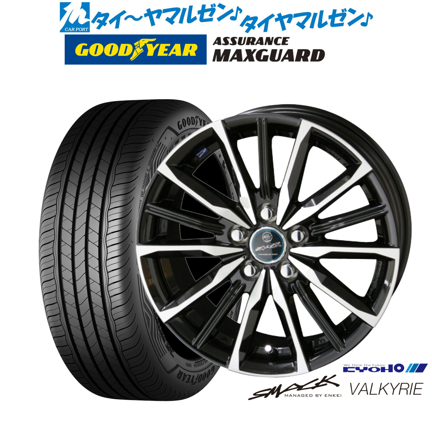 新品 サマータイヤ ホイール4本セットKYOHO スマック プライム ヴァルキリー17インチ 7.0Jグッドイヤー ASSURANCE アシュアランス MAXGUARD205/45R17|カーポートマルゼン 店