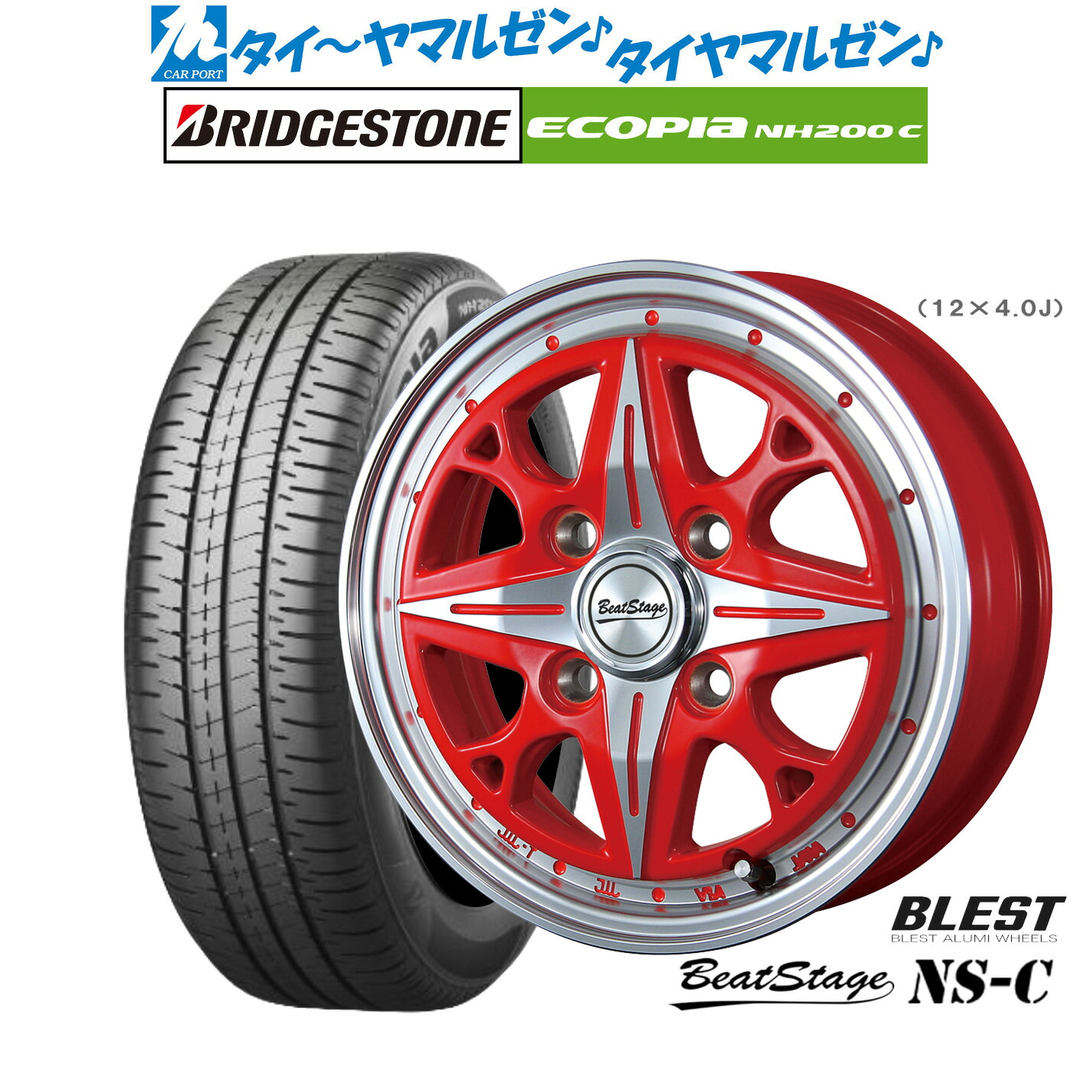 [ﾏﾗｿﾝ期間]P最大42倍&ｸｰﾎﾟﾝ配布 新品 サマータイヤ ホイール4本セット ニューレイトン ビートステージ NS-C 14インチ 4.5J ブリヂストン ECOPIA エコピア NH200C 165/60R14