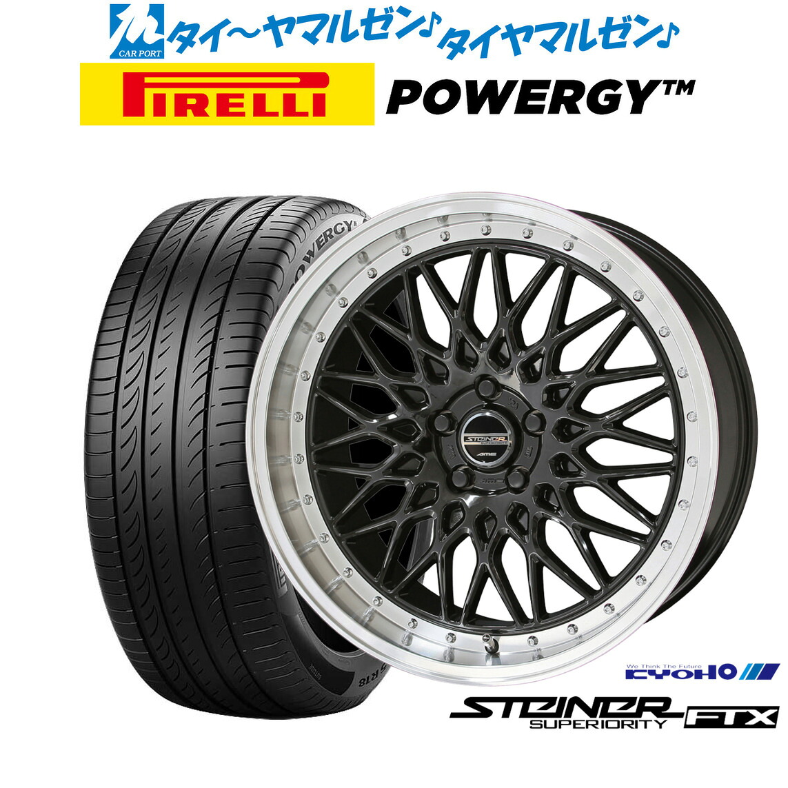 新品 サマータイヤ ホイール4本セットKYOHO シュタイナー FTX19インチ 8.0Jピレリ POWERGY (パワジー)225/55R19|カーポートマルゼン 店