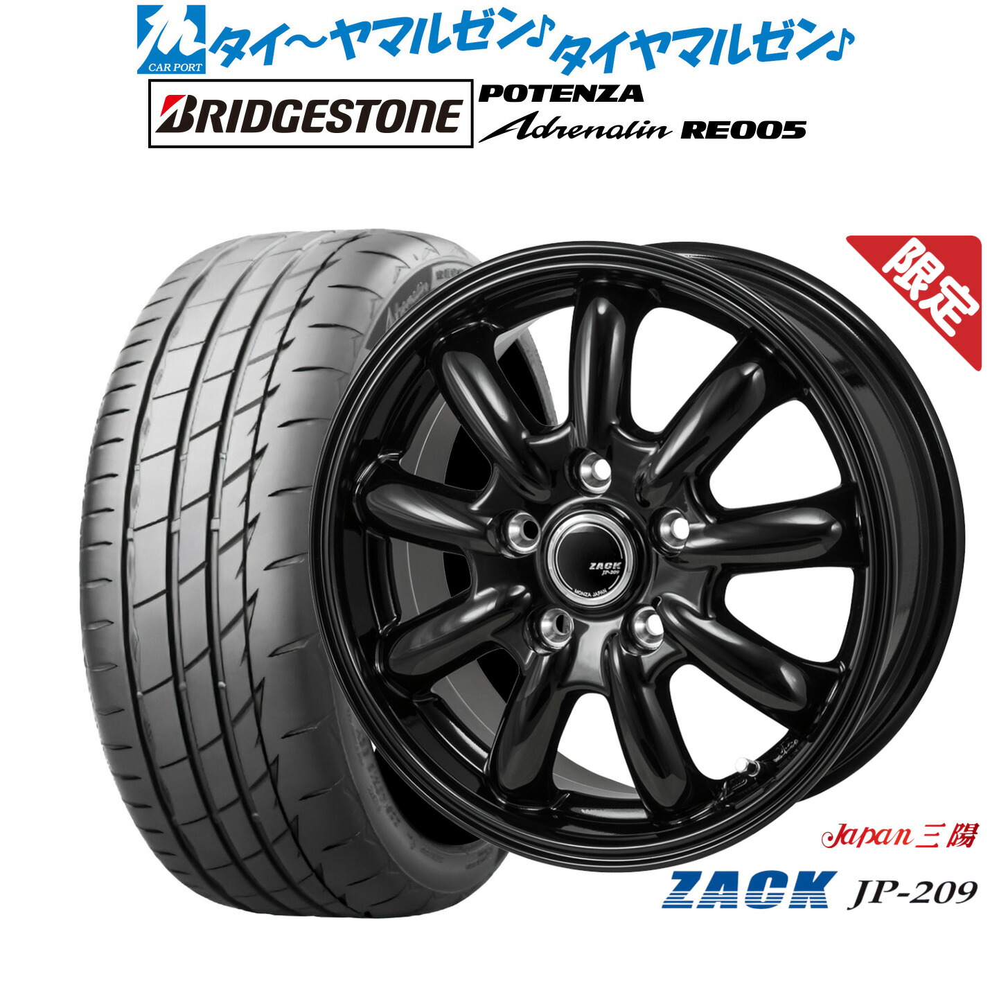 新品 サマータイヤ ホイール4本セット JAPAN三陽 ZACK JP-209 16インチ 6.5J ブリヂストン POTENZA ポテンザ Adrenalin(アドレナリン) RE005 195/50R16