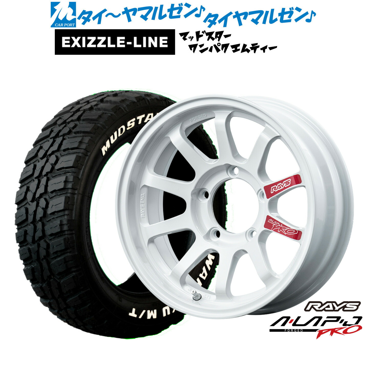 [18日]割引クーポン配布 新品 サマータイヤ ホイール4本セット レイズ A･LAP エーラップ-ジェイ PRO 16インチ 5.5J エクシズルライン MUDSTAR マッドスター WANPAKU(ワンパク) M/T 185/85R16