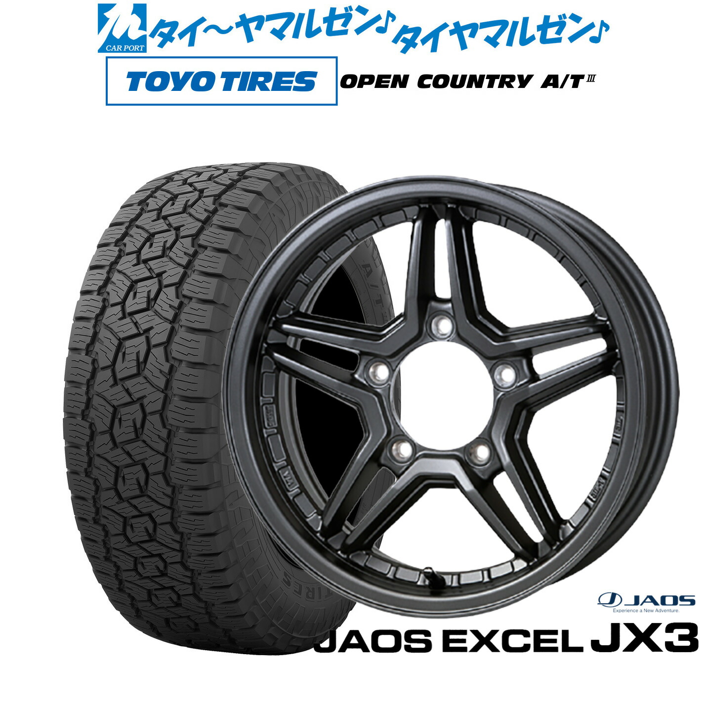 [マラソン期間]割引クーポン配布新品 オフロードタイヤ ホイール4本セットJAOS ジャオス エクセル JX316インチ 5.5Jトーヨータイヤ OPEN COUNTRY オープンカントリー AT3175/80R16｜カーポートマルゼン 店