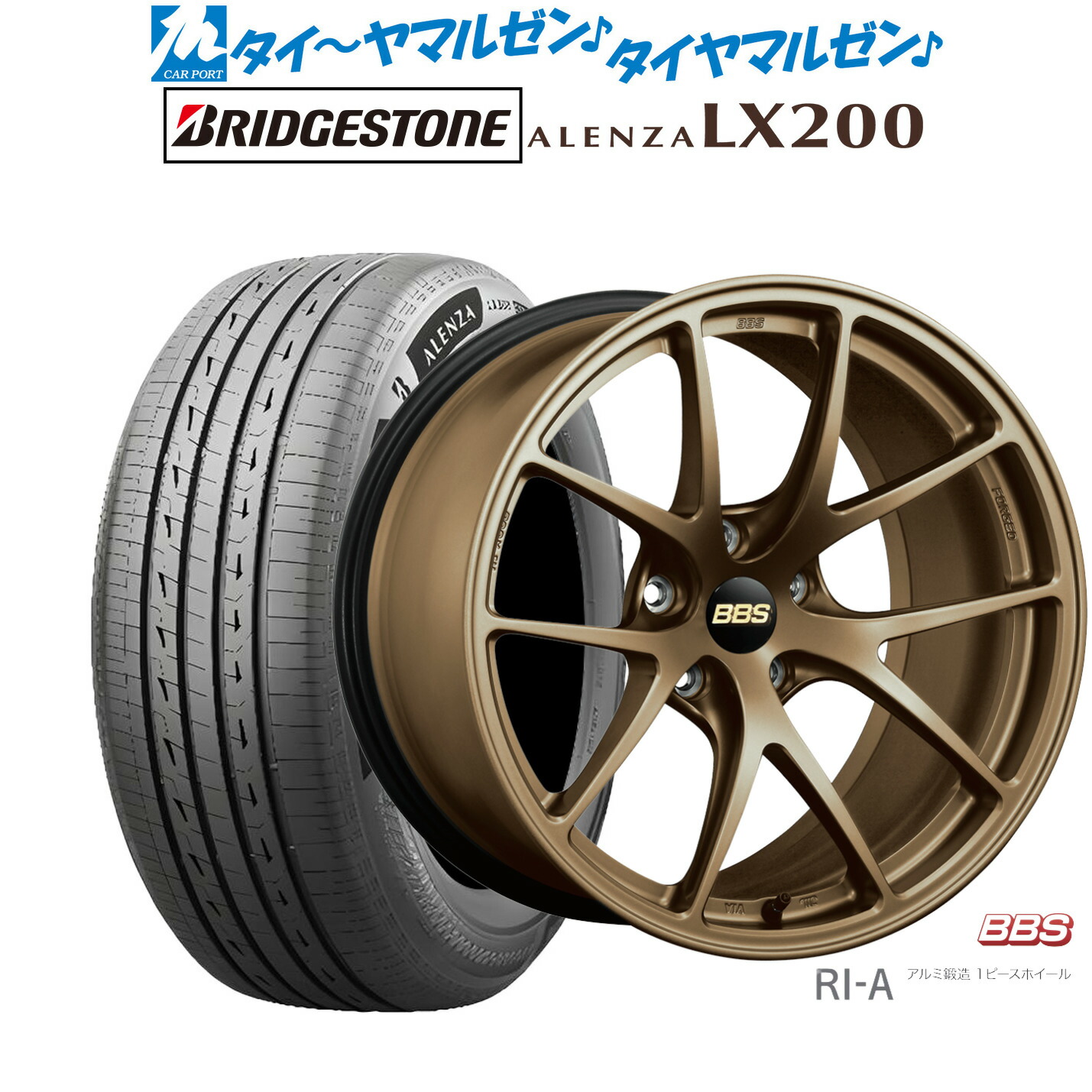 新品 サマータイヤ ホイール4本セットBBS JAPAN RI-A18インチ 8.5Jブリヂストン ALENZA アレンザ LX200235/55R18|カーポートマルゼン 店