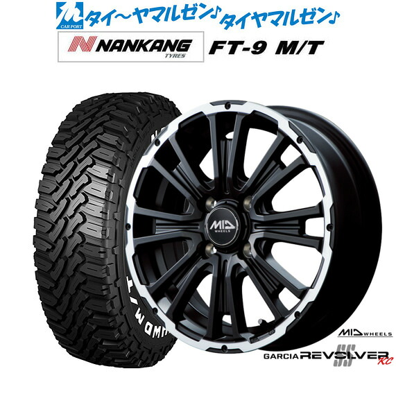 新品 サマータイヤ ホイール4本セットMID ホイールズ ガルシア SSリボルバー KC14インチ 4.5Jナンカン NANKANG FT-9 M/T 165/65R14｜カーポートマルゼン 店 67,837円