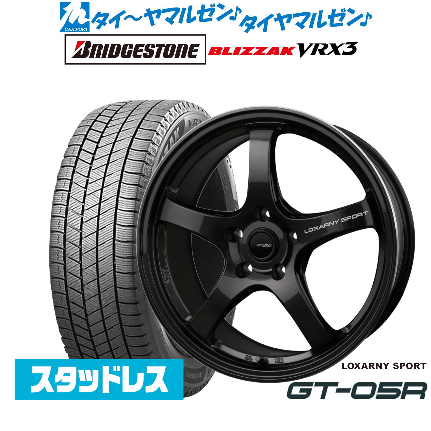 [マラソン期間]割引クーポン配布新品 スタッドレスタイヤ ホイール4本セットBADX ロクサーニスポーツ GT-05R18インチ 7.5Jブリヂストン BLIZZAK ブリザック VRX3235/40R18｜カーポートマルゼン 店