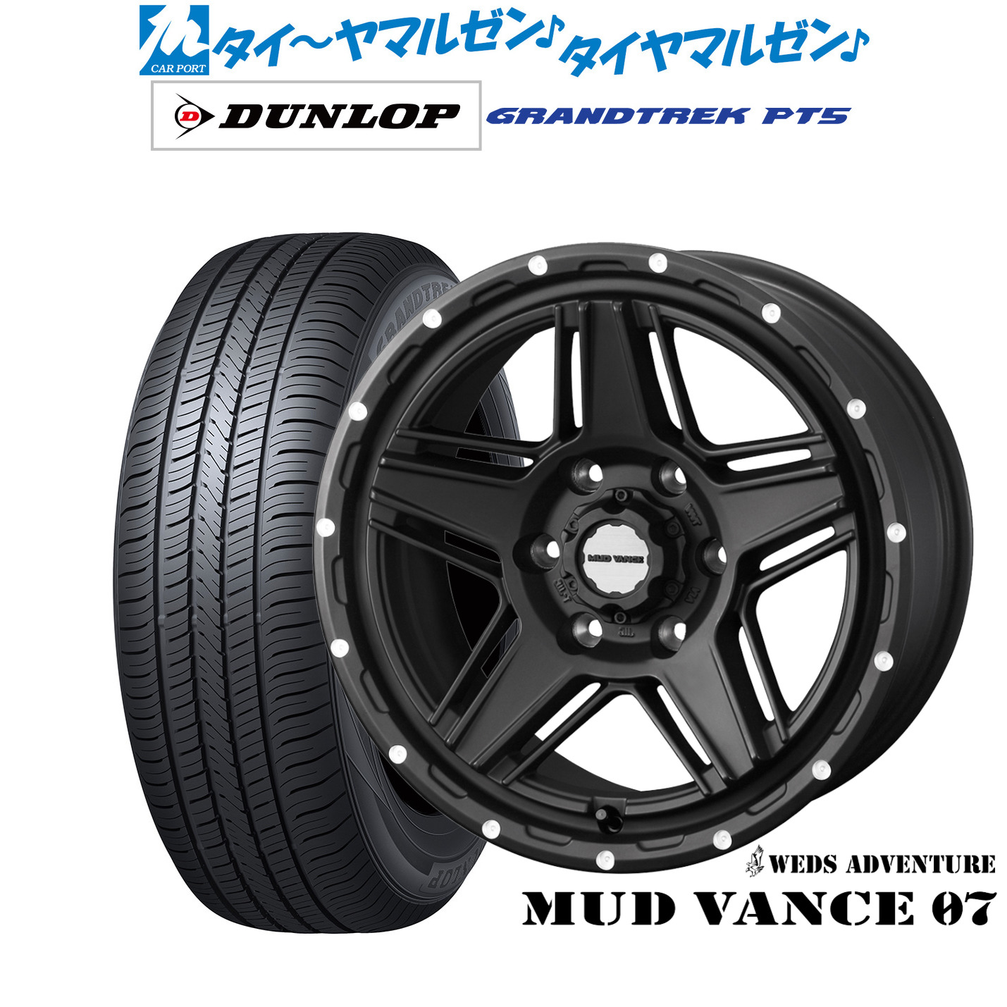 新品 サマータイヤ ホイール4本セットウェッズ アドベンチャー マッドヴァンス 0717インチ 8.0Jダンロップ GRANDTREK グラントレック PT5265/70R17｜カーポートマルゼン 店