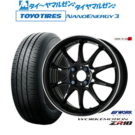 新品 サマータイヤ ホイール4本セットワーク エモーション ZR1015インチ 5.0Jトーヨータイヤ NANOENERGY ナノエナジー 3 165/50R15｜カーポートマルゼン 店