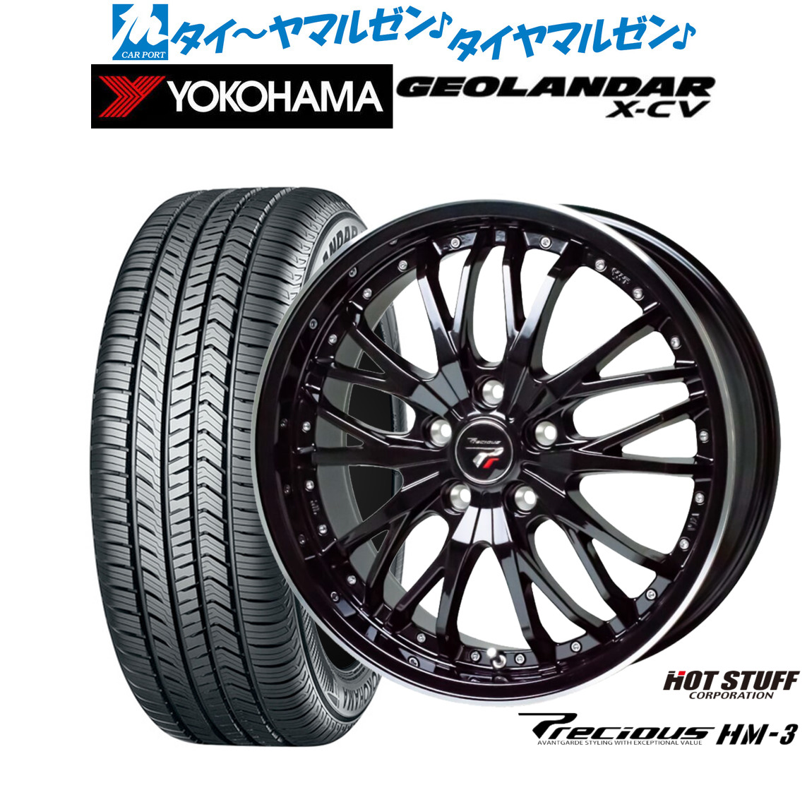 新品 サマータイヤ ホイール4本セットホットスタッフ プレシャス HM-319インチ 8.0Jヨコハマ GEOLANDAR ジオランダー X-CV (G057)225/45R19｜カーポートマルゼン 店