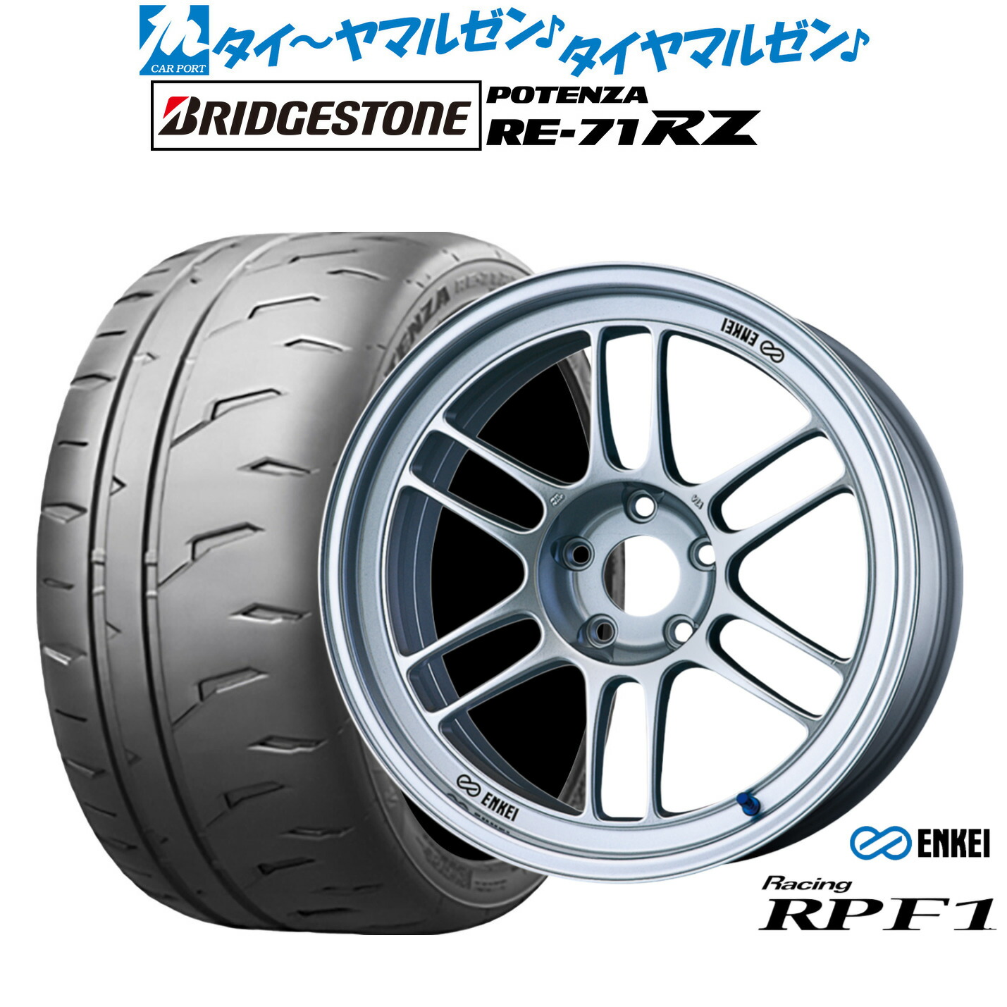 新品 サマータイヤ ホイール4本セットエンケイ RPF117インチ 7.5Jブリヂストン POTENZA ポテンザ RE-71RZ225/45R17|カーポートマルゼン 店
