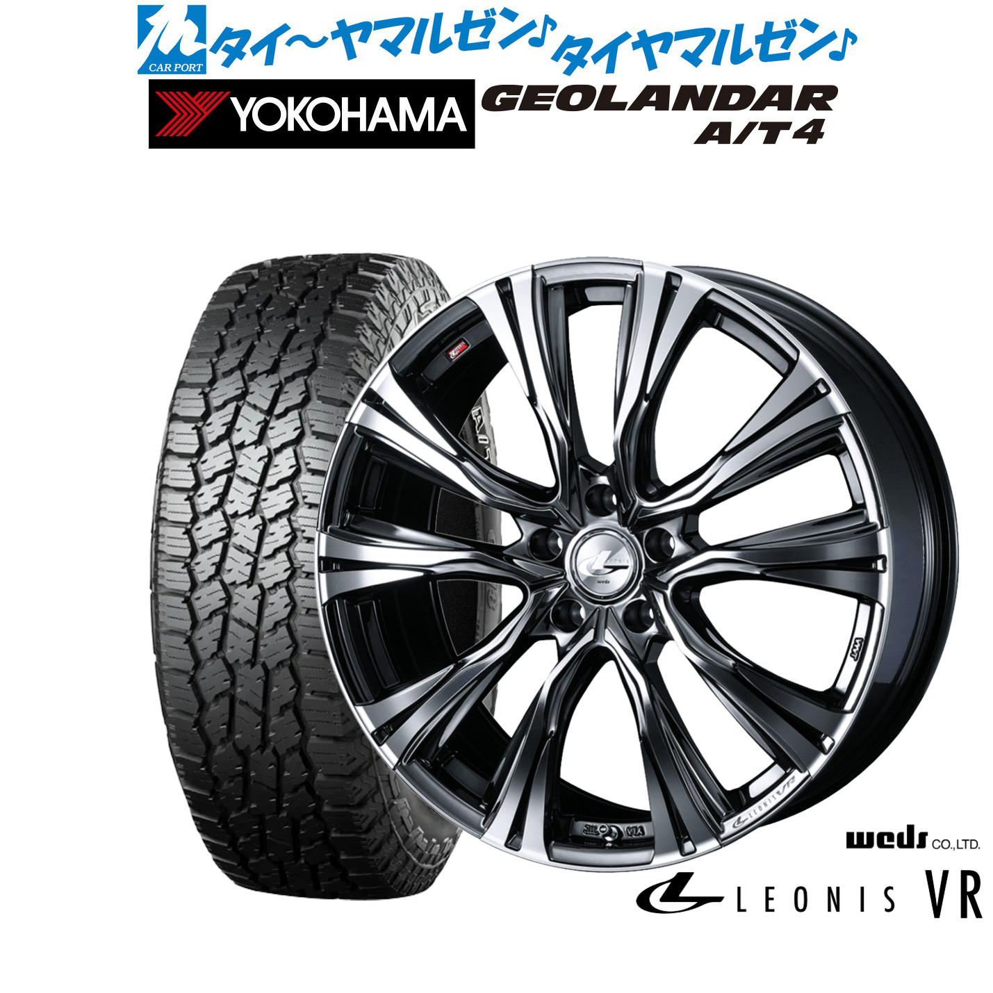新品 オフロードタイヤ ホイール4本セット ウェッズ レオニス VR 17インチ 7.0J ヨコハマ GEOLANDAR ジオランダー AT4 (G018) 215/60R17