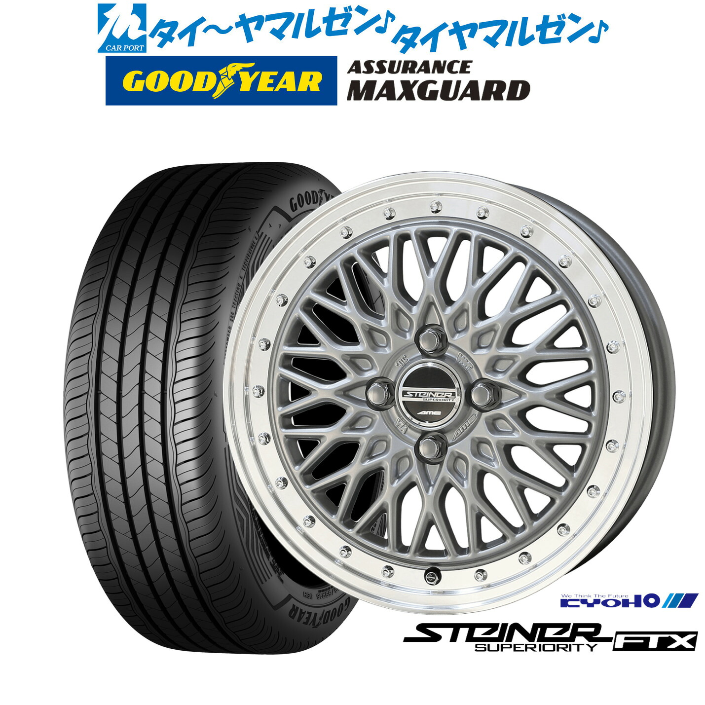 新品 サマータイヤ ホイール4本セット KYOHO シュタイナー FTX 16インチ 6.0J グッドイヤー ASSURANCE アシュアランス MAXGUARD 195/50R16