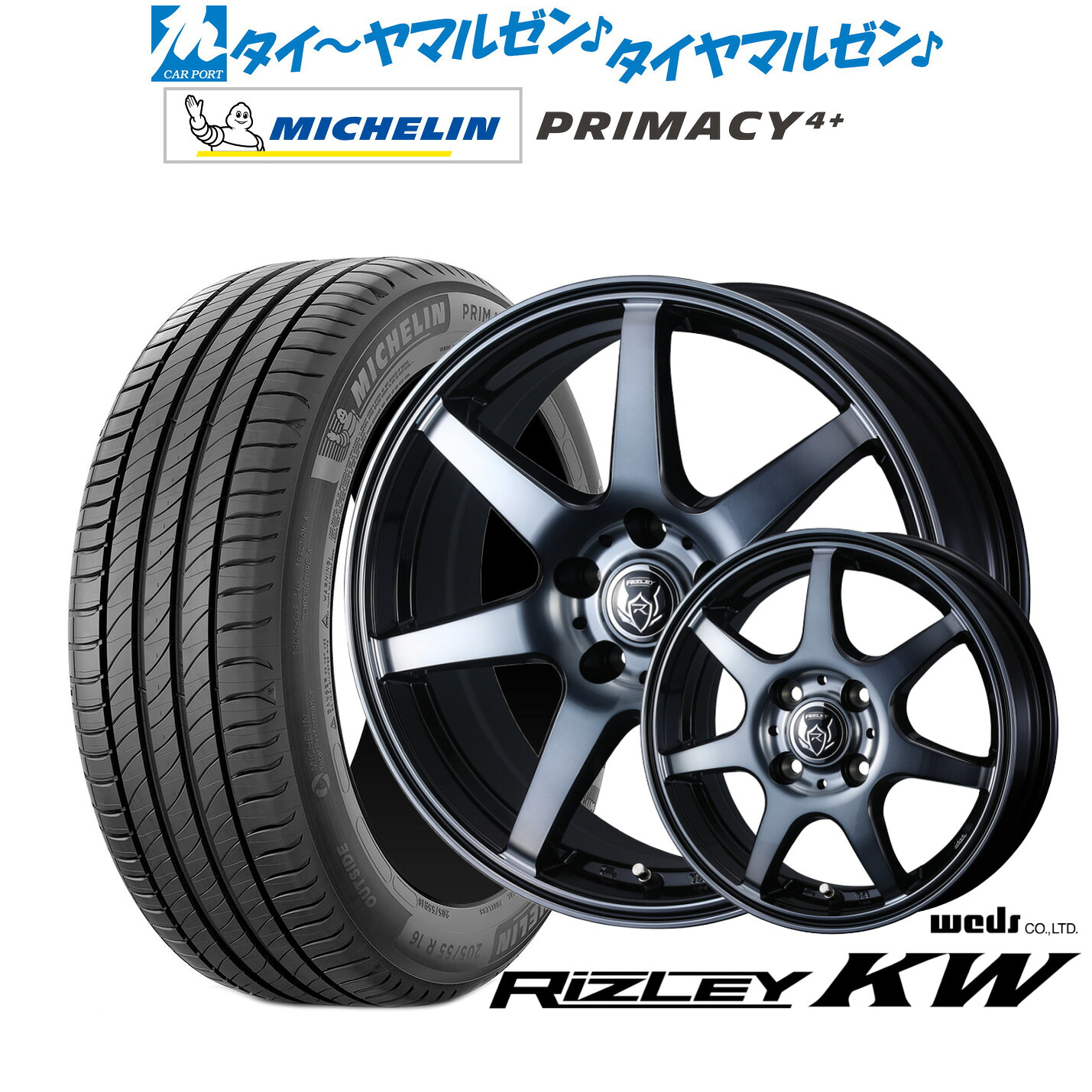[マラソン期間]割引クーポン配布 新品 サマータイヤ ホイール4本セット ウェッズ ライツレー KW 16インチ 6.5J ミシュラン プライマシー プライマシー4+ 195/50R16