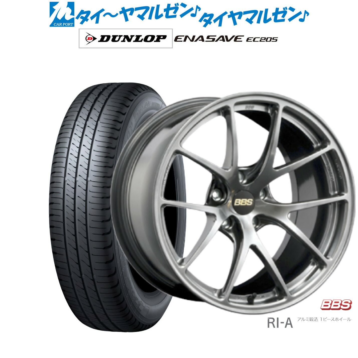 [18日]割引クーポン配布 新品 サマータイヤ ホイール4本セット BBS JAPAN RI-A 18インチ 8.5J ダンロップ ENASAVE エナセーブ EC205 225/45R18