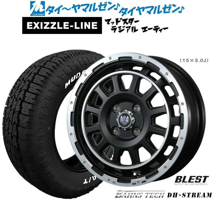新品 オフロードタイヤ ホイール4本セット ニューレイトン バーンズテック DHストリーム 14インチ 4.5J エクシズルライン MUDSTAR マッドスター RADIAL ラジアル A/T 155/65R14