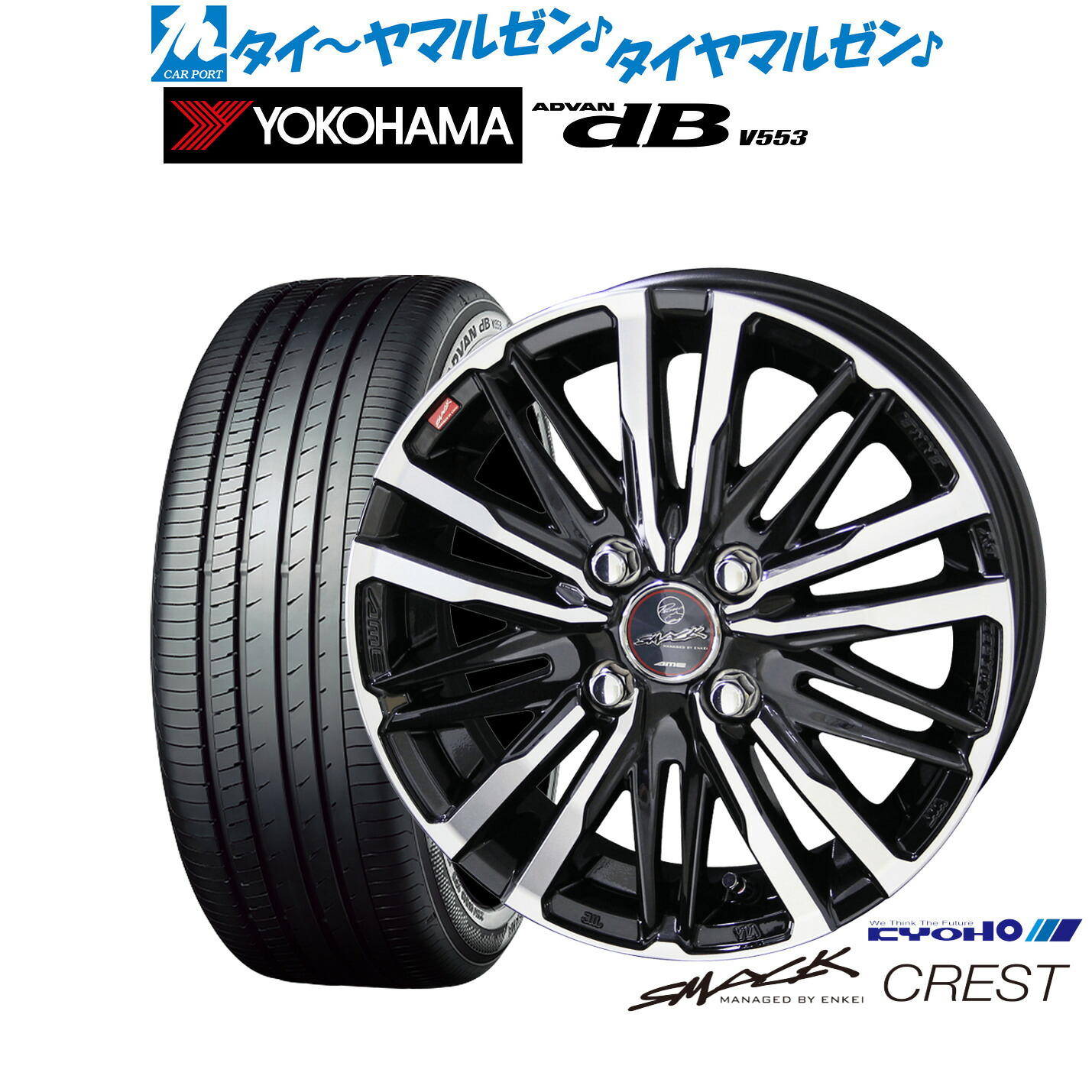 新品 サマータイヤ ホイール4本セット KYOHO スマック クレスト 17インチ 6.0J ヨコハマ ADVAN アドバン dB(V553) 195/60R17