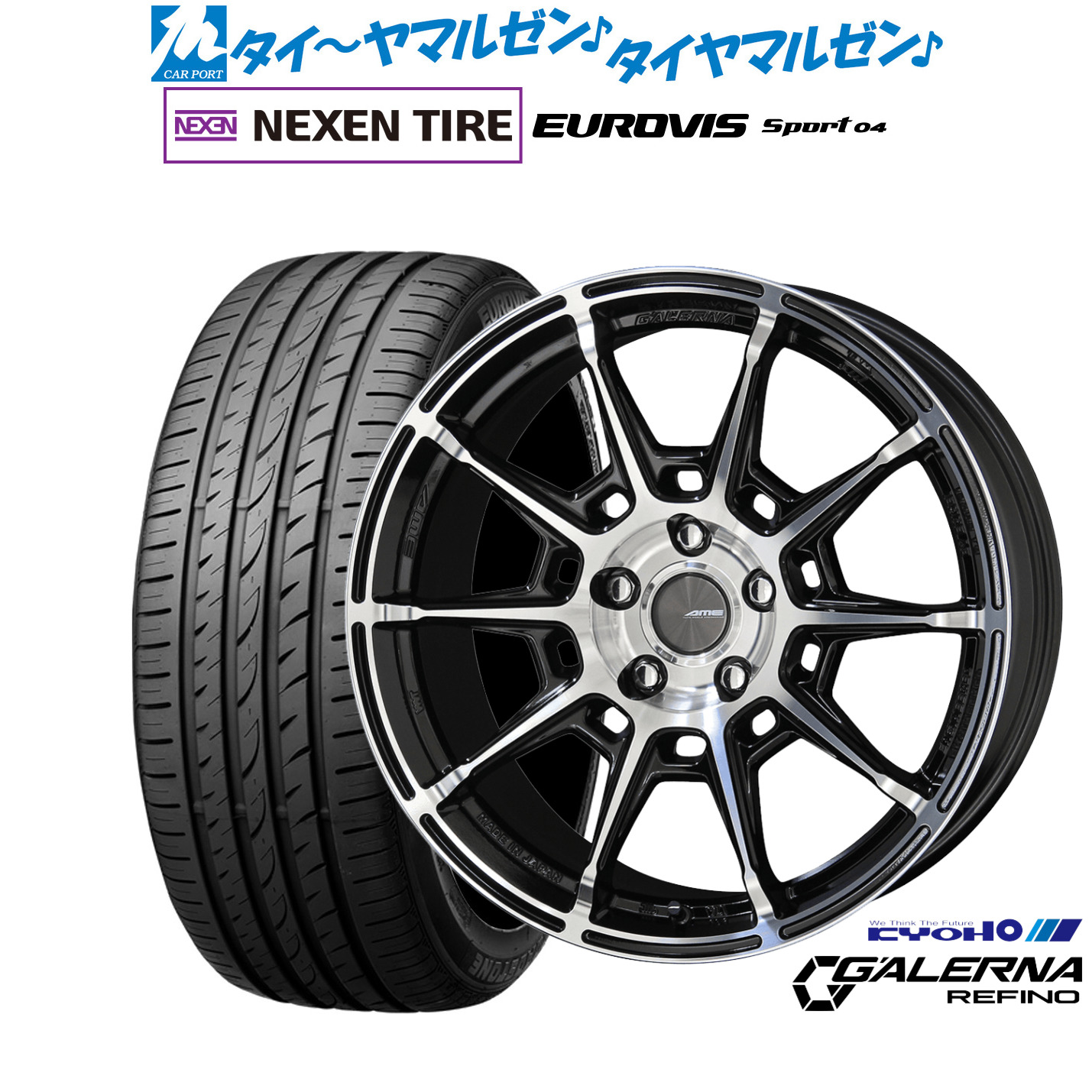 新品 サマータイヤ ホイール4本セット KYOHO AME ガレルナ レフィーノ 17インチ 7.5J NEXEN ネクセン ロードストーン ユーロビズ Sport 04 205/40R17